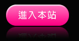 洪爺